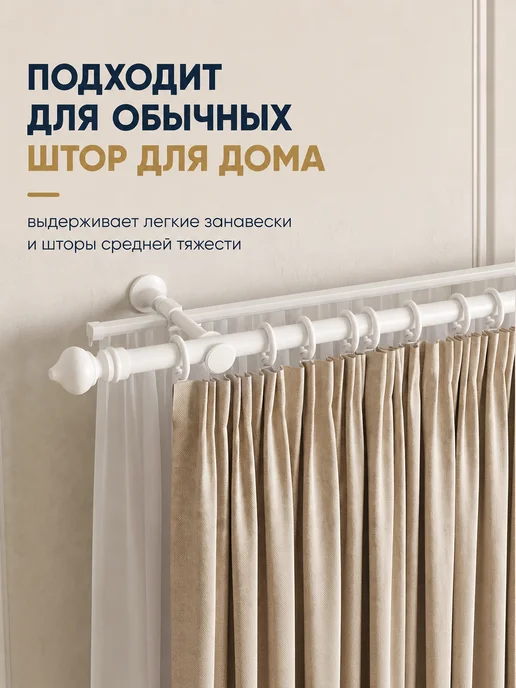 Sola Карниз для штор 240 см, гардина настенная 2.4 м, 1,6 м, фото 3