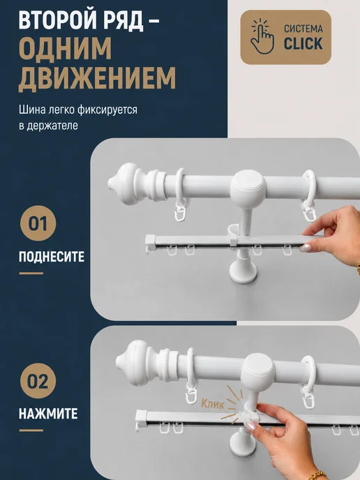 Sola Карниз для штор 240 см, гардина настенная 2.4 м, 1,6 м, фото 7