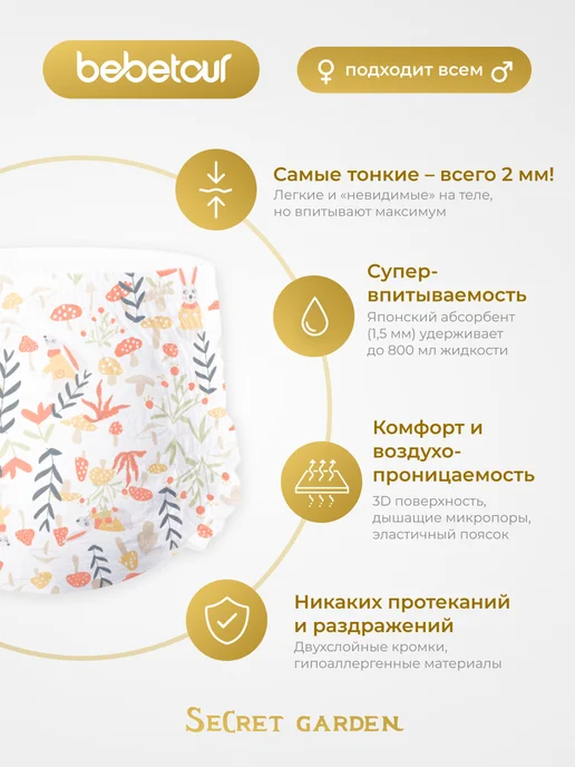 Bebetour Подгузники трусики Алиса Garden 4, L, 9-14 кг, 36 шт, 4 л, 914 кг, фото 2
