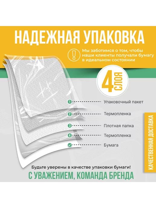 Бумага Mr. Paper A4, 270 г/м², 50 листов, 1 пачка, фото 5