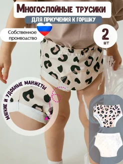 Многоразовые трусики приучение к горшку Bymom Forbaby 201349962 купить за 730 ₽ в интернет-магазине Wildberries