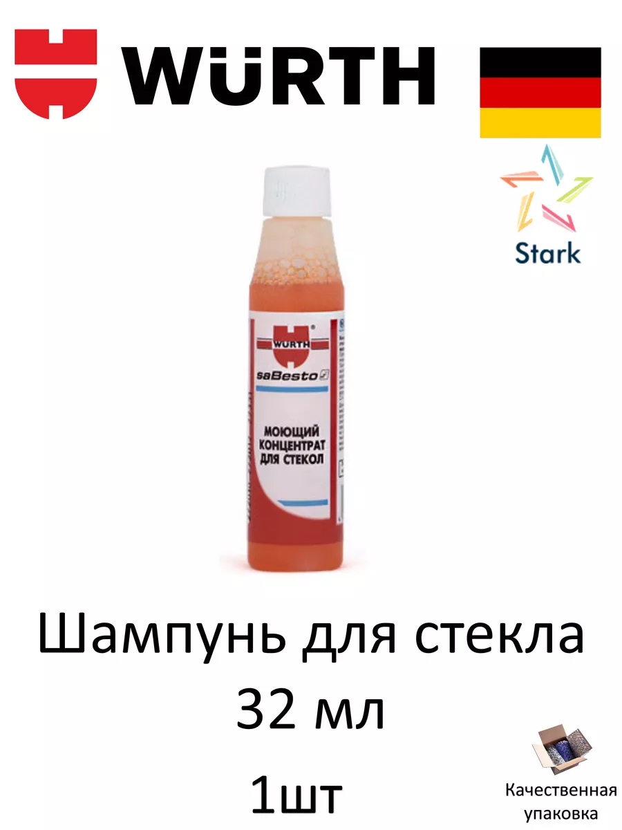 Шампунь для стекла Blitzreiniger 32 мл Wurth 201350057 купить за 355 ₽ в  интернет-магазине Wildberries