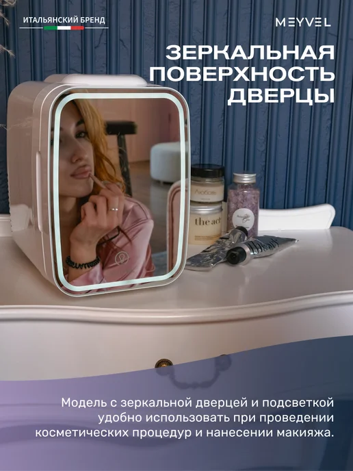 Meyvel Минихолодильник для косметики и напитков 4 литра MB-04HC2W, 2 Вт, фото 3