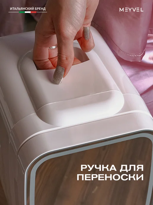 Meyvel Минихолодильник для косметики и напитков 4 литра MB-04HC2W, 2 Вт, фото 6