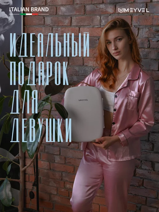 Meyvel Холодильник для косметики, лекарств и напитков MB-06C1W, 1 Вт, фото 2