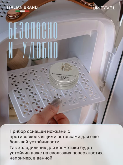Meyvel Холодильник для косметики, лекарств и напитков MB-06C1W, 1 Вт, фото 5