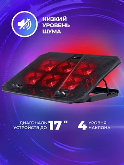 Подставка для ноутбука охлаждающая 15.6", 6 вентиляторов usb Defender 201351569 купить за 1 045 ₽ в интернет-магазине Wildberries