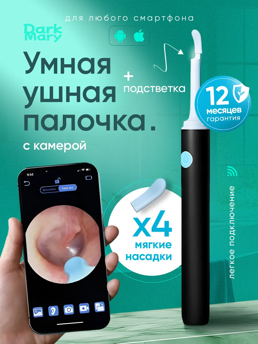 Многоразовая ушная...