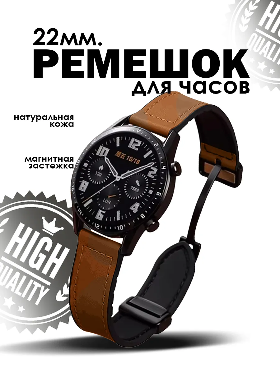 Универсальный ремешок для часов 22 мм