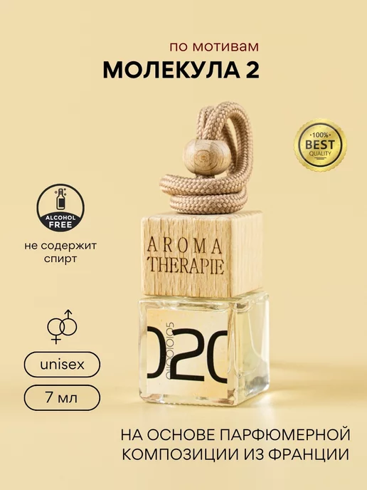 ROM.AROMA Aроматизатор в машину автопарфюм, вариант
