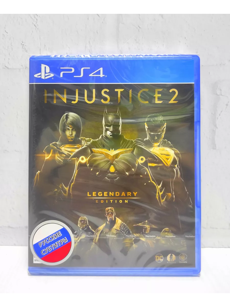 Injustice 2 Legendary Edition Русские субтитры PS4 PS5 Братья по игре  201352413 купить за 2 904 ₽ в интернет-магазине Wildberries