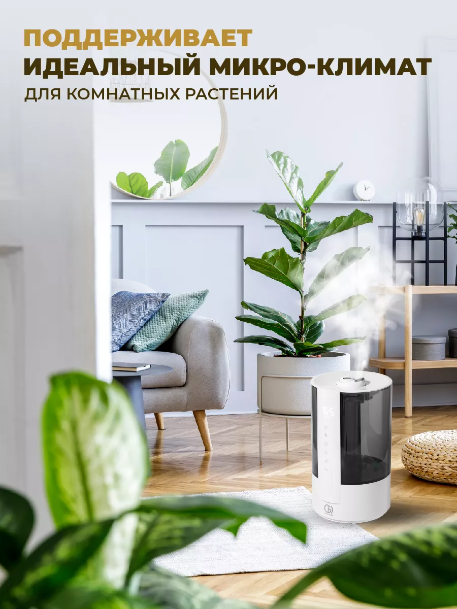 Увлажнитель воздуха для дома с аромадиффузором 4,5 л GoldenHome 201353607  купить за 4 579 ₽ в интернет-магазине Wildberries