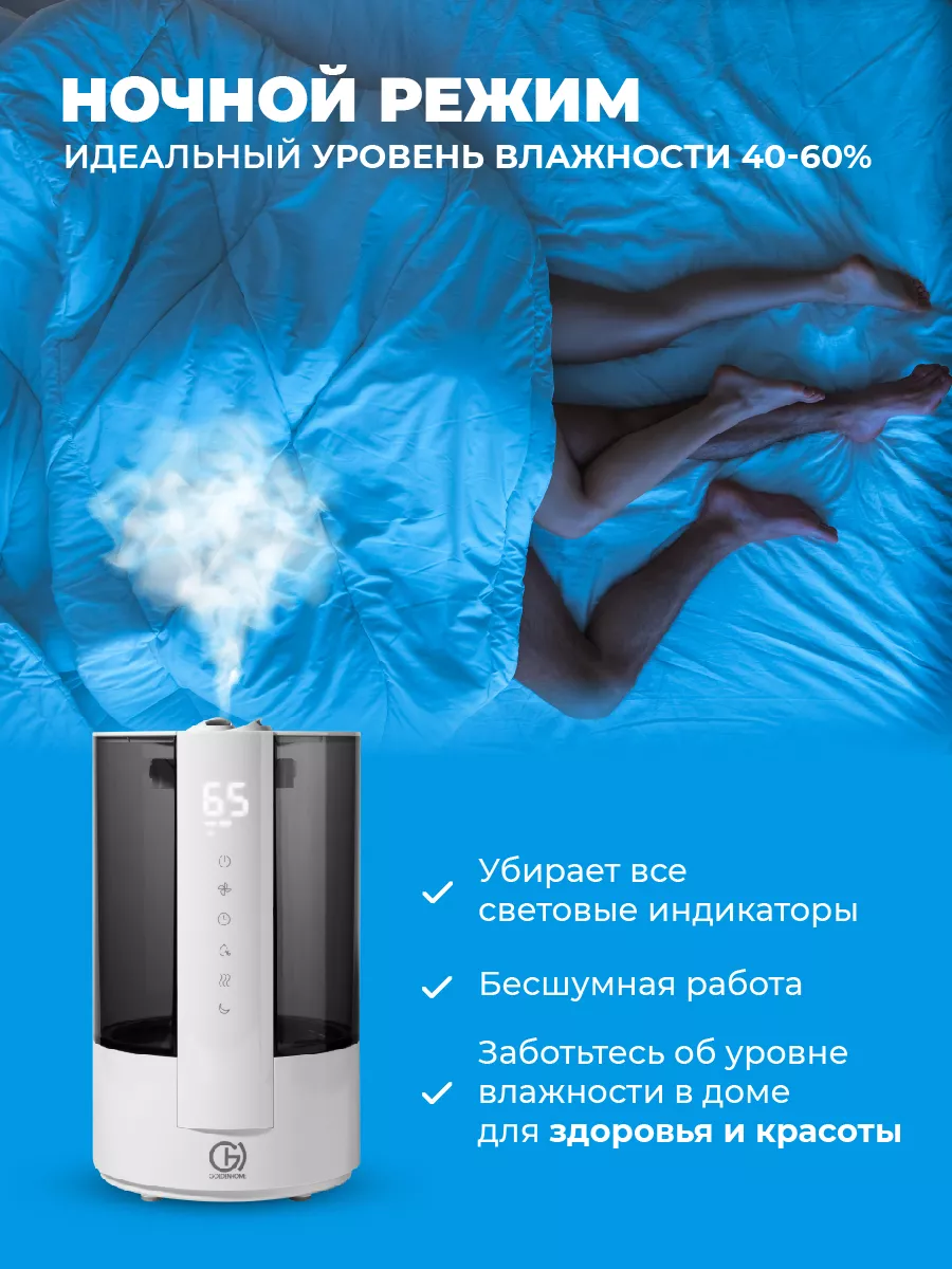 Увлажнитель воздуха для дома с аромадиффузором 4,5 л GoldenHome 201353607  купить за 4 579 ₽ в интернет-магазине Wildberries