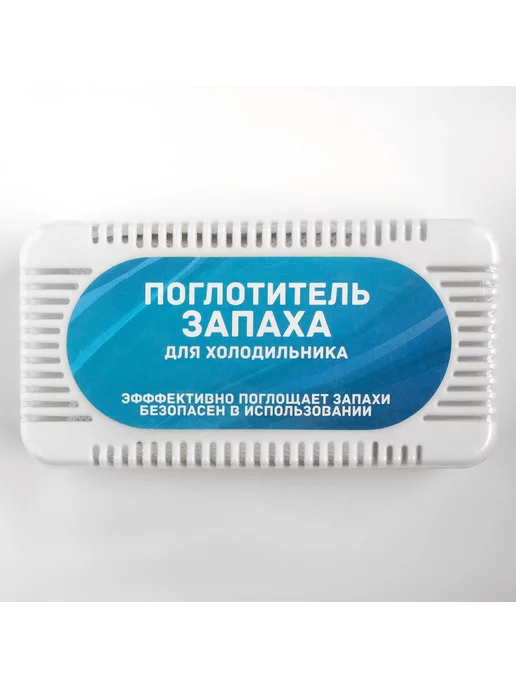 Поглотитель запаха для холодильников, вариант, фото 8