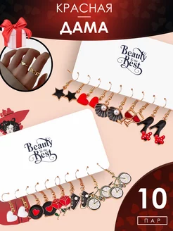 Серьги бижутерия набор повседневные Beauty & The Best 201353957 купить за 255 ₽ в интернет-магазине Wildberries