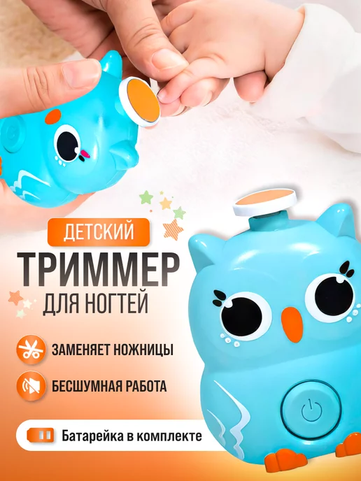 TINYKITTS Ножницы для новорожденных детские пилочка триммер, голубой