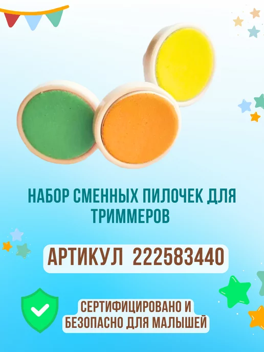 TINYKITTS Ножницы для новорожденных детские пилочка триммер, голубой, фото 4