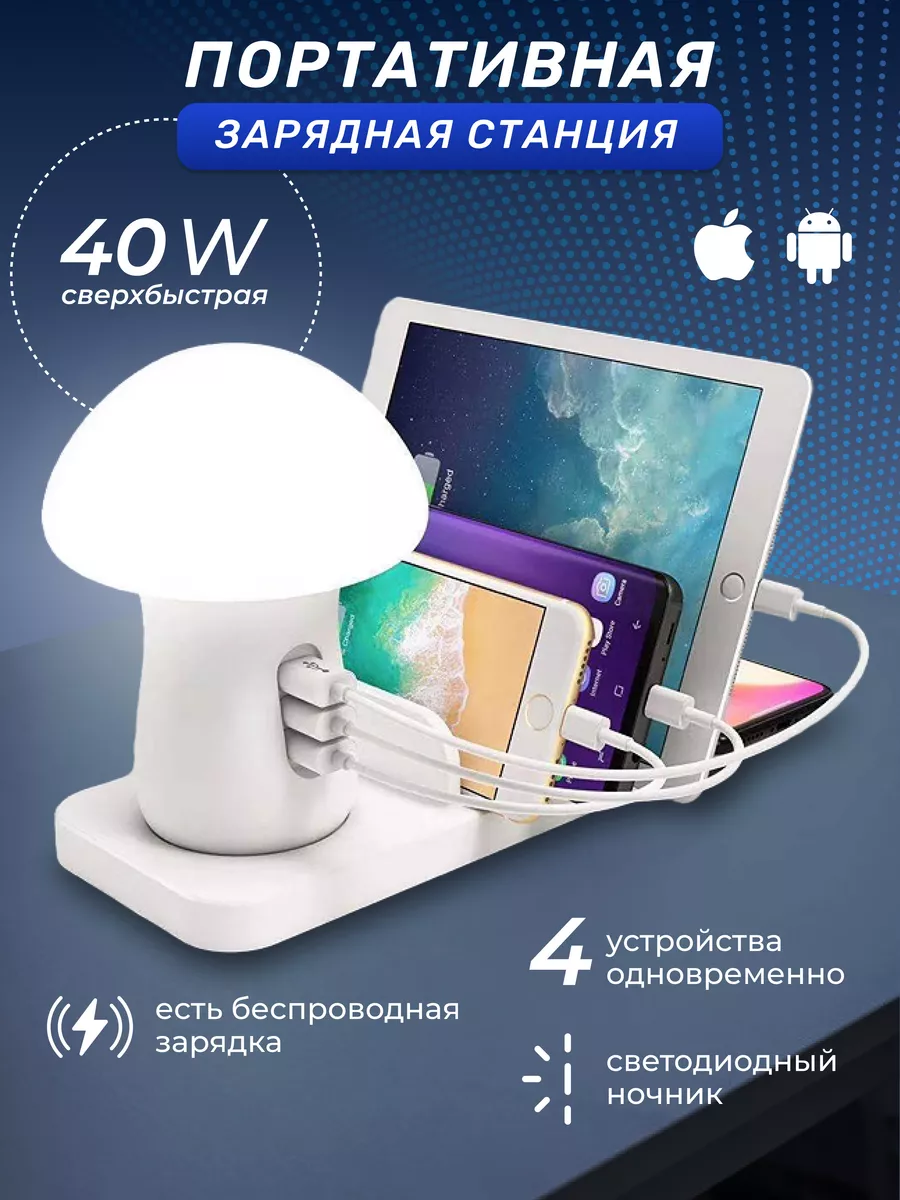 Беспроводная зарядная...