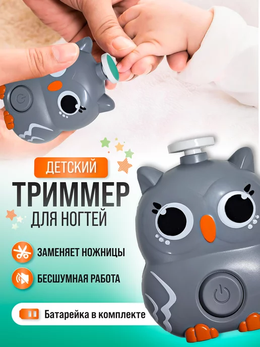 TINYKITTS Ножницы для новорожденных детские пилочка триммер, вариант