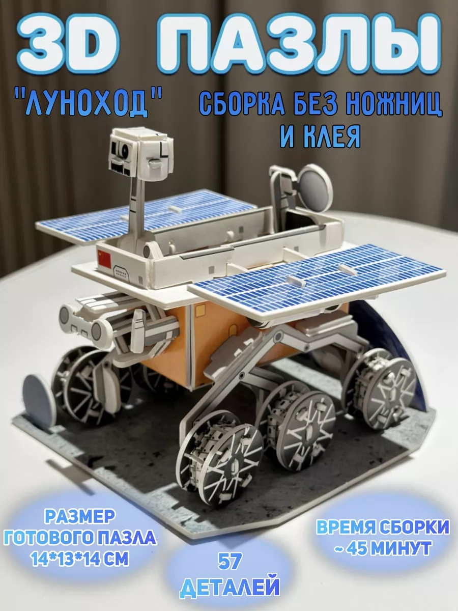 3 Рубля Луноход 2025 Купить
