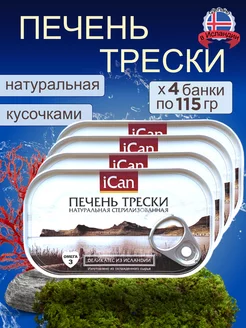 ICan - каталог 2022-2023 в интернет магазине WildBerries.ru