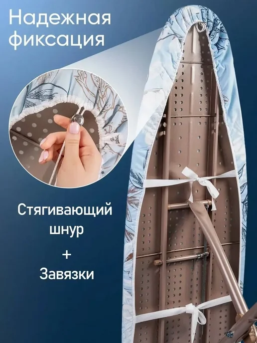 д'Арби Чехол для гладильной доски 130х50 термостойкий, 130x50, фото 6