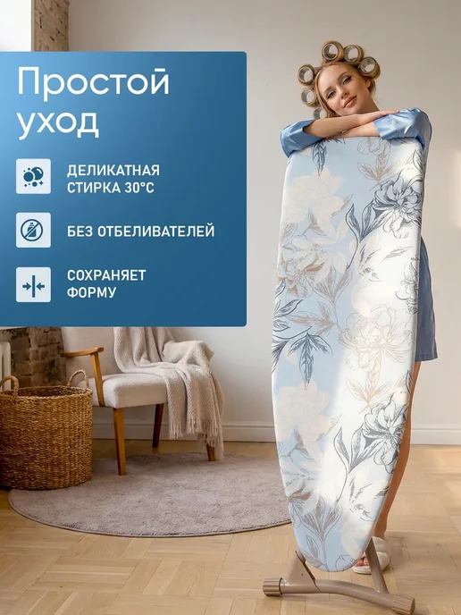 д'Арби Чехол для гладильной доски 130х50 термостойкий, 130x50, фото 8