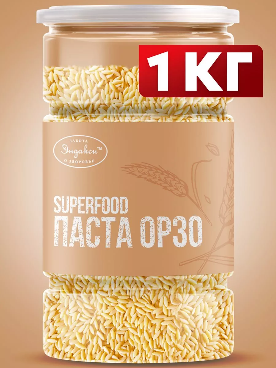 Паста Орзо Ризони 1 кг