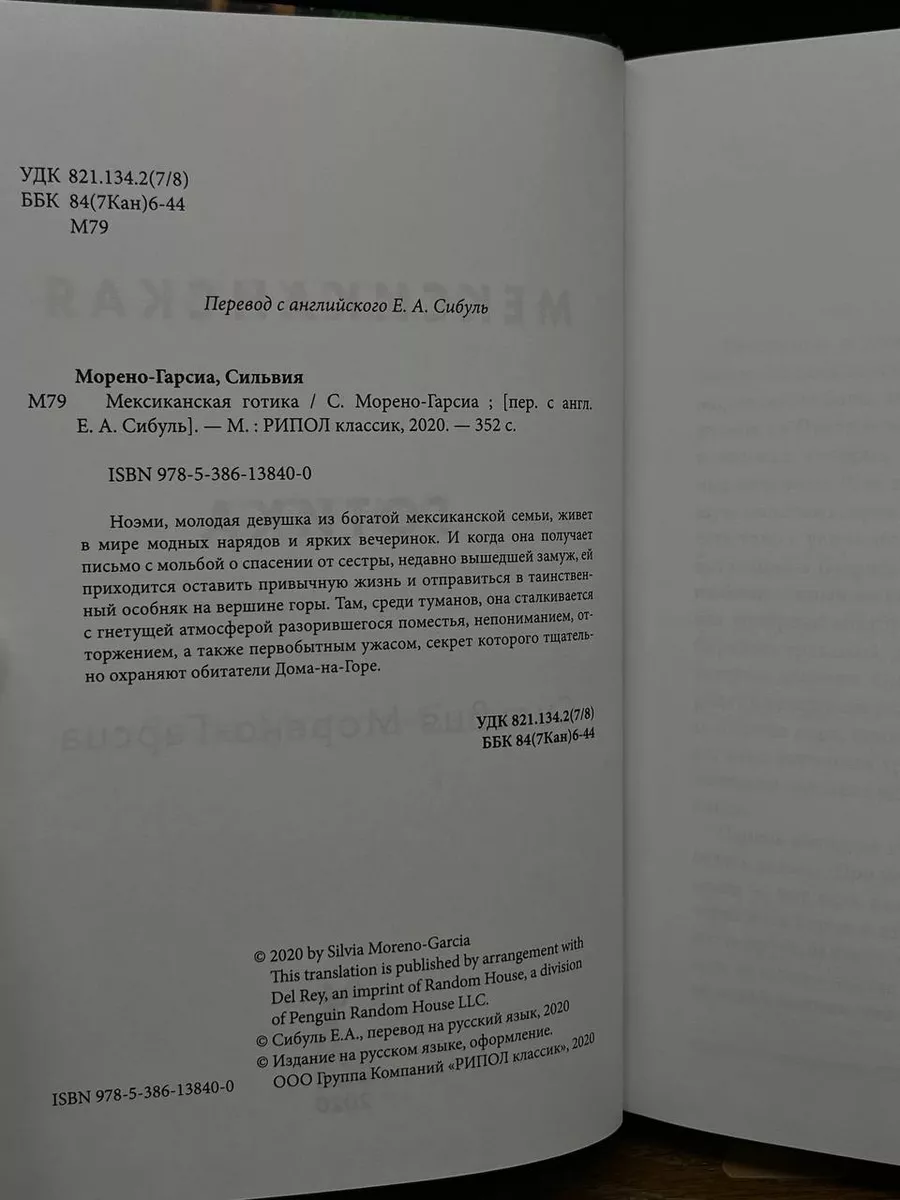 Уход за детьми и образование до 16 лет