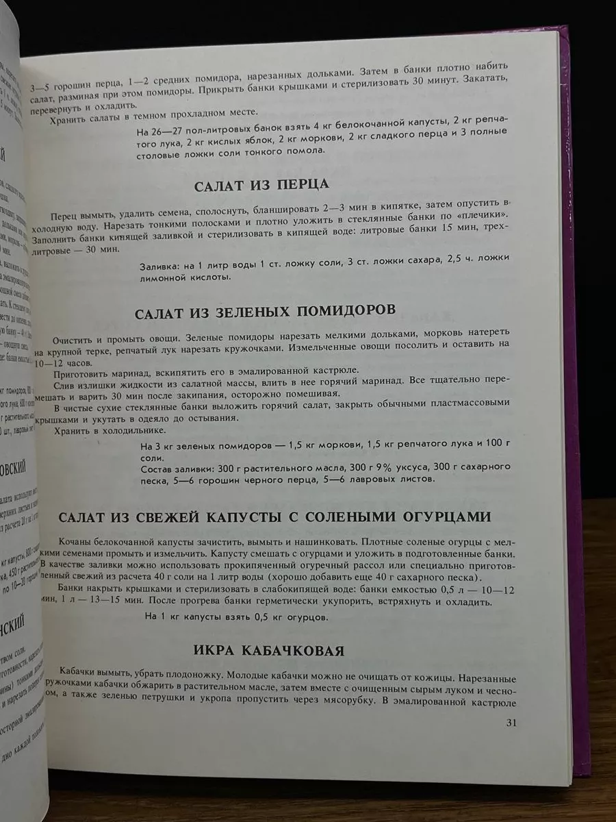 Русский дом. Книга для хозяйки и хозяина Нижний Новгород 201362510 купить  за 645 ₽ в интернет-магазине Wildberries