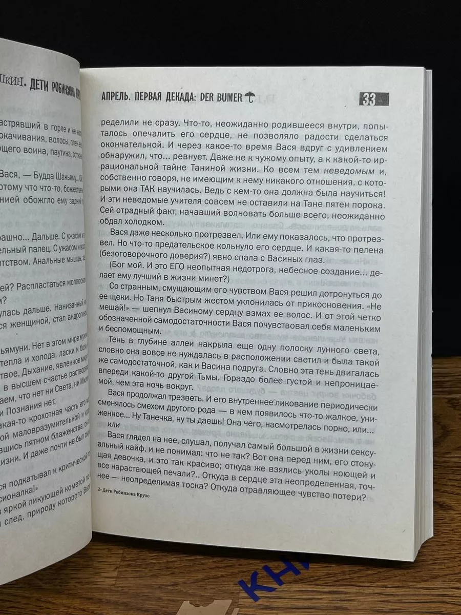 Дети Робинзона Крузо Астрель 201365483 купить за 273 ₽ в интернет-магазине  Wildberries