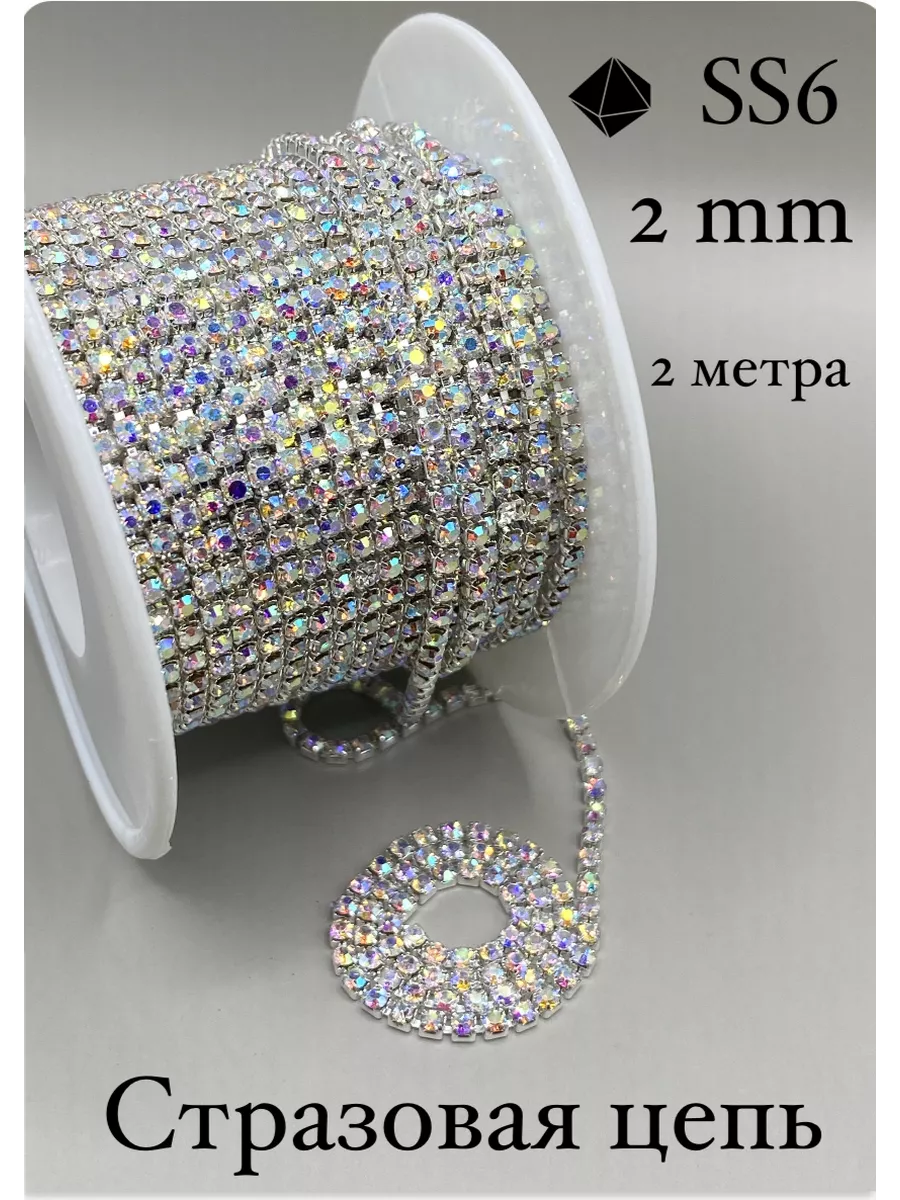 Стразовая цепь AB SS6 2 мм