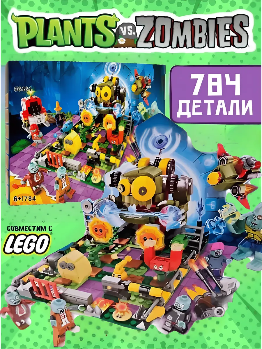 Plants VS Zombies LEGO 201372398 1 658 Wildberries