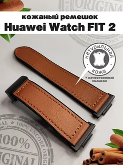 Ремешок для Huawei Watch FIT 2 TopDeals 201375080 купить за 532 ₽ в интернет-магазине Wildberries