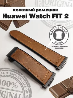 Ремешок для Huawei Watch FIT 2 TopDeals 201375081 купить за 621 ₽ в интернет-магазине Wildberries