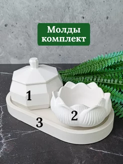 Молд для гипса шкатулка Giftberg 201375587 купить за 651 ₽ в интернет-магазине Wildberries