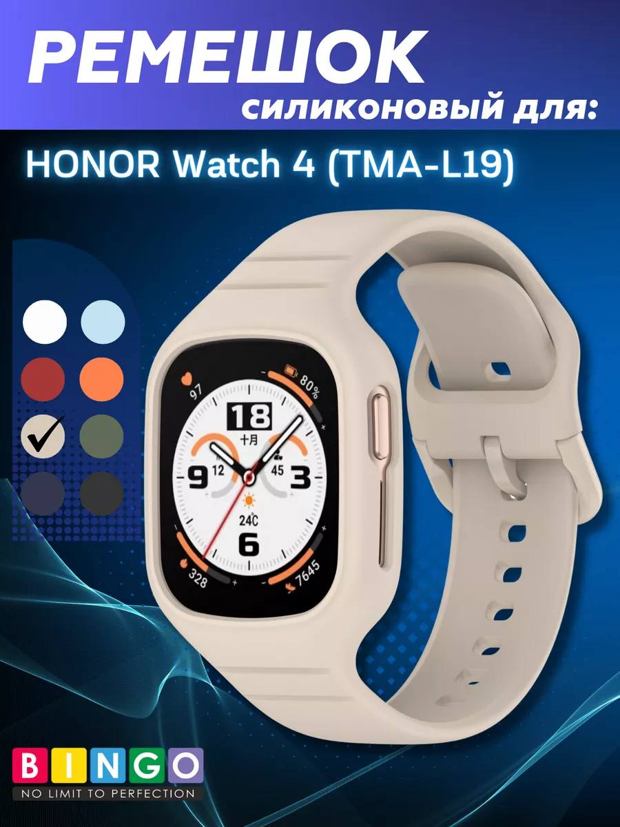 HONOR Watch 4 TMA L19 BINGO. 201376050 428 Wildberries