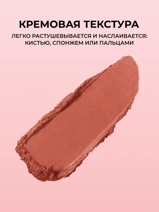 Pastel Cosmetics Румяна для лица кремовые песочные CREAM BLUSH 49 Pastel, бежевый, фото 6