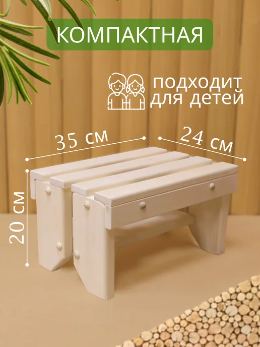 Для бани Скамейка деревянная, бежевый, фото 3