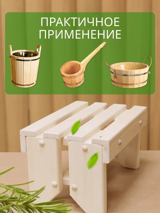 Для бани Скамейка деревянная, бежевый, фото 6