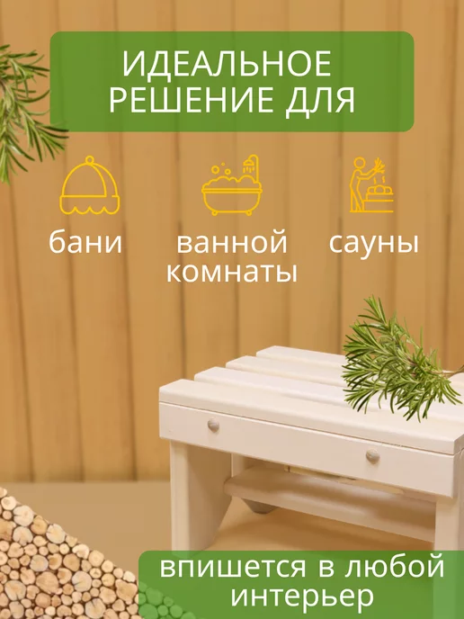 Для бани Скамейка деревянная, бежевый, фото 7