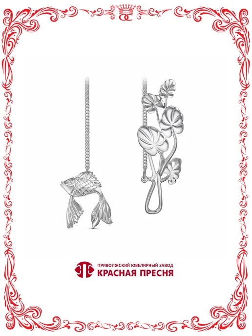 Красная Пресня Серебряный ионизатор воды Золотая рыбка Б930301, серебристый