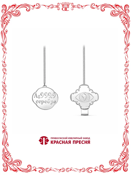 Красная Пресня Серебряный ионизатор воды "Ag 999,9 серебро" Б930305, серебристый