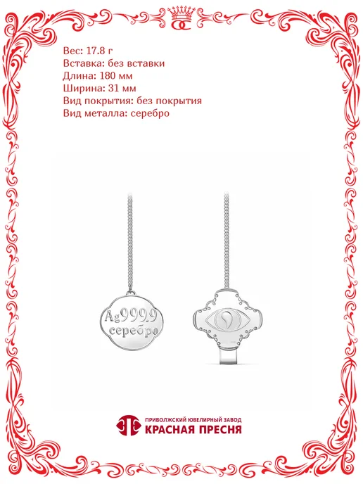 Красная Пресня Серебряный ионизатор воды "Ag 999,9 серебро" Б930305, серебристый, фото 2