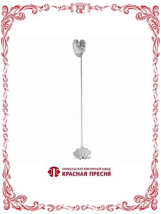 Красная Пресня Серебряный ионизатор воды открытая ракушкаа с жемчужиной, серебристый