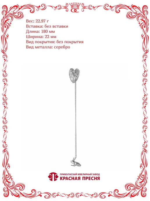 Красная Пресня Серебряный ионизатор лист кувшинки и Царевна-лягушка 180 мм, серебристый, фото 2