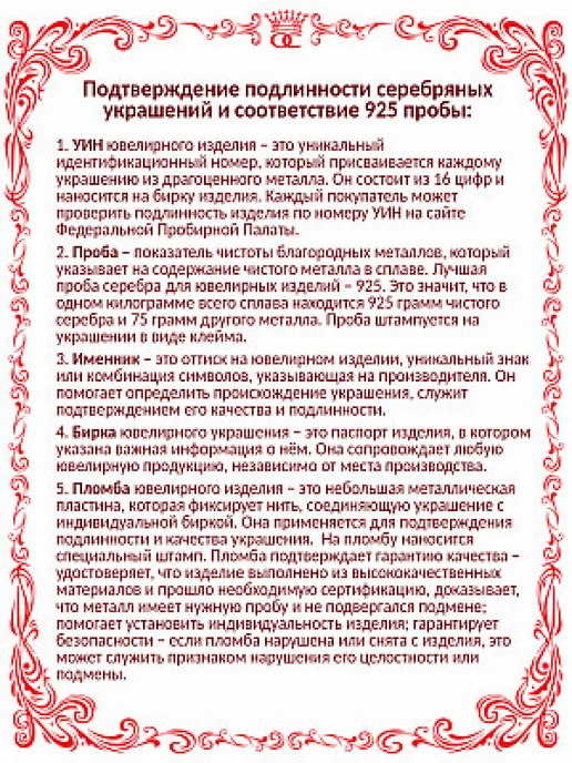 Красная Пресня Серебряный ионизатор Кувшинка и Рыбка с короной 180 мм, серебристый, фото 5
