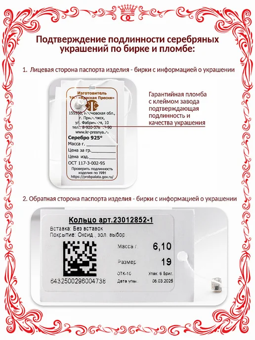 Красная Пресня Серебряный ионизатор Кувшинка и Рыбка с короной 180 мм, серебристый, фото 8