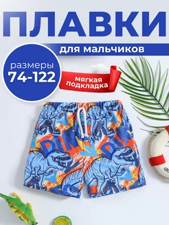 плавки детские для плавания BUSI BABY 201377258 купить за 867 ₽ в интернет-магазине Wildberries