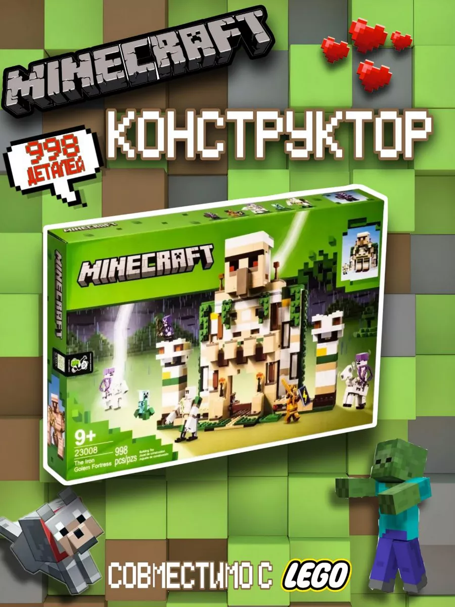 Как сделать големов в MineCraft